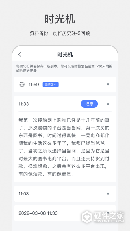 讯飞写作助手app官方版