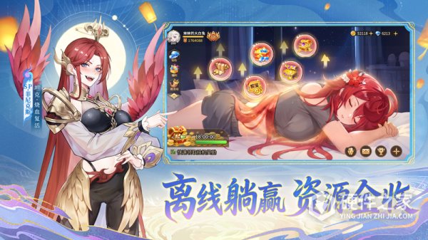 闪烁之光日服