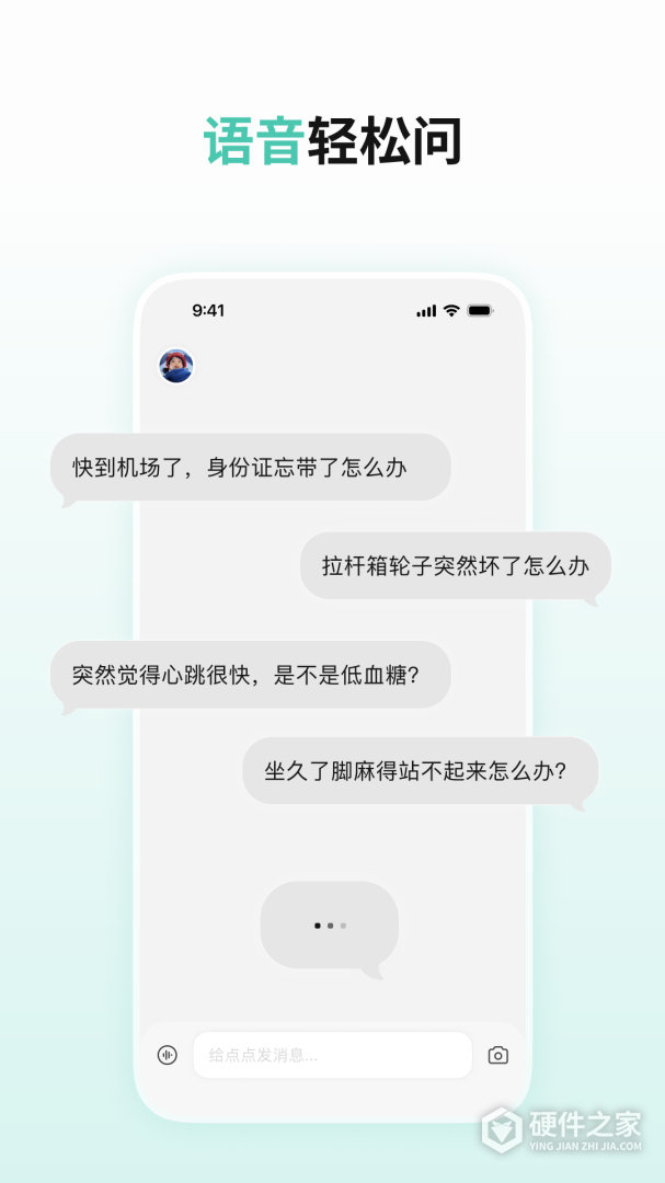 点点