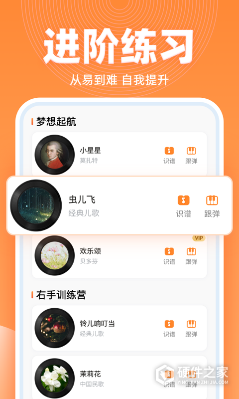 虫虫钢琴简谱app