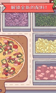 可口的披萨国际服