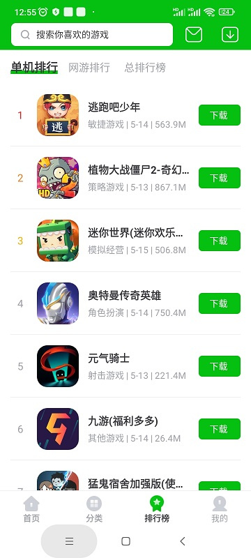 7233游戏盒官方最新版