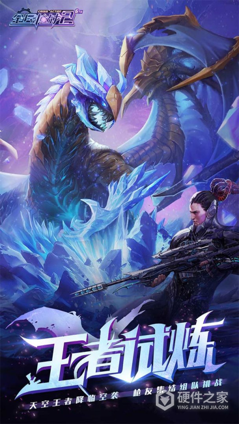 全民枪战2（无限钻石）