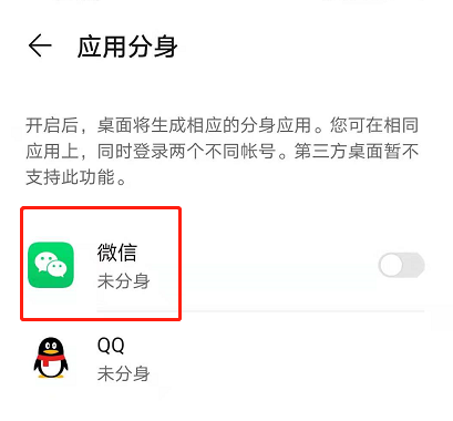 荣耀magic3pro能不能登录两个微信