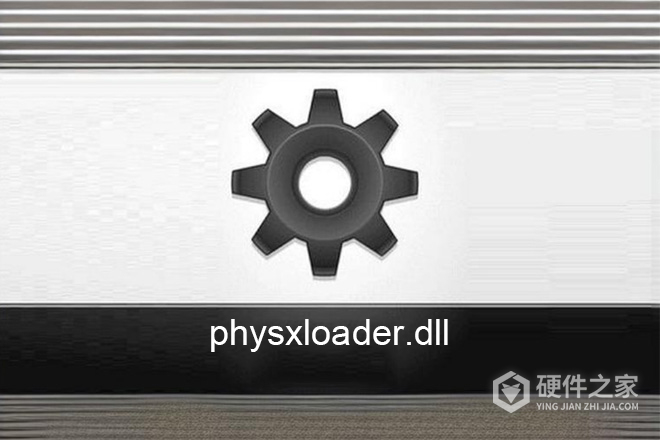 physxloader.dll