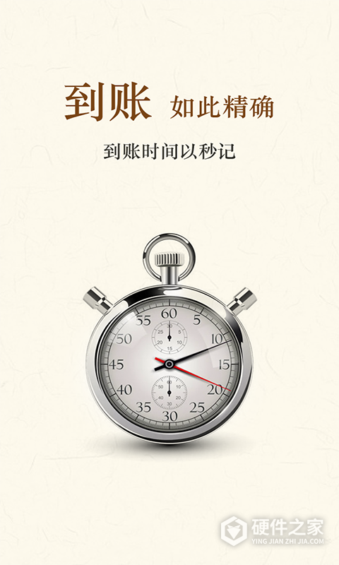 钱盒商户通