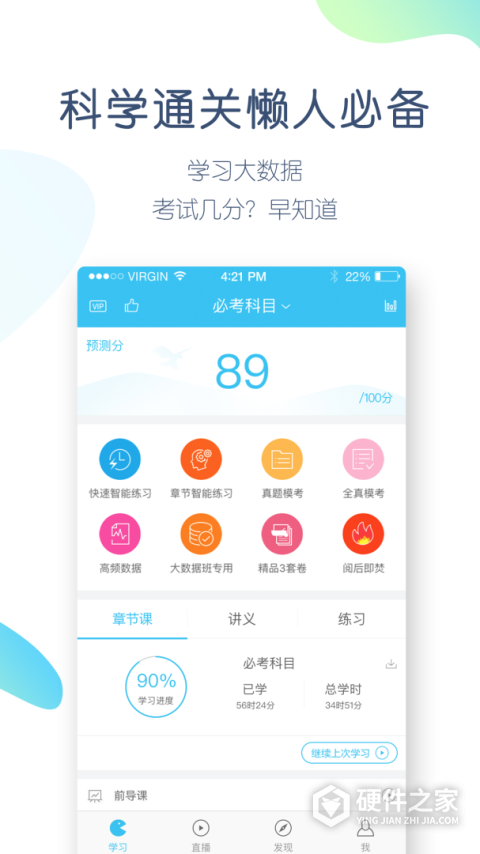 大学万题库app