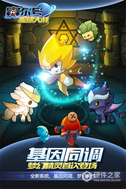 赛尔号星球大战小米客户端