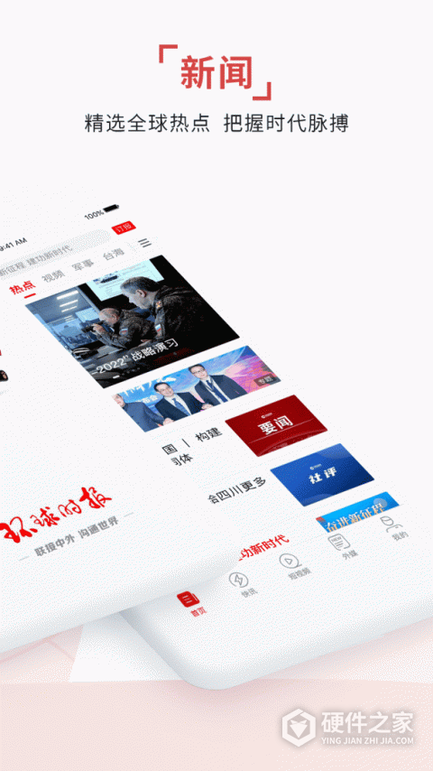 环球TIMEapp