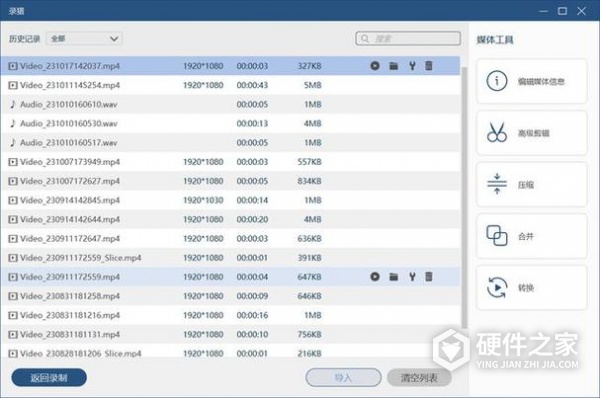 迅雷彻底删除的文件找回方式是什么