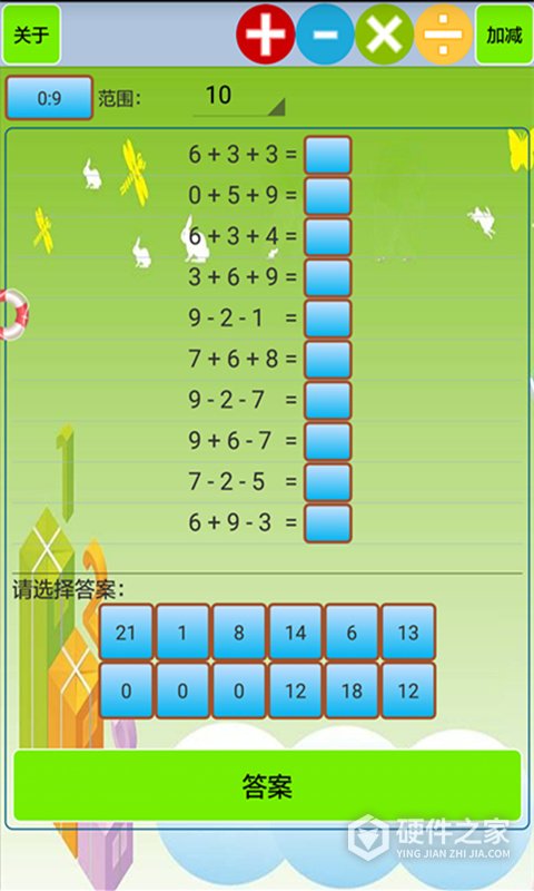 小学生口算app