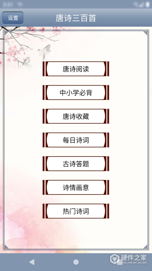 唐诗三百首