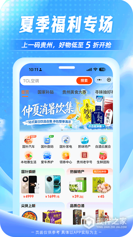 一码贵州