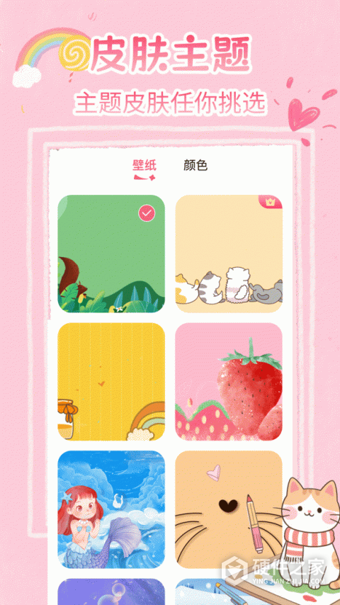 画画白板app
