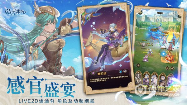 边缘迷阵