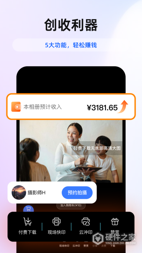 喔图闪传app