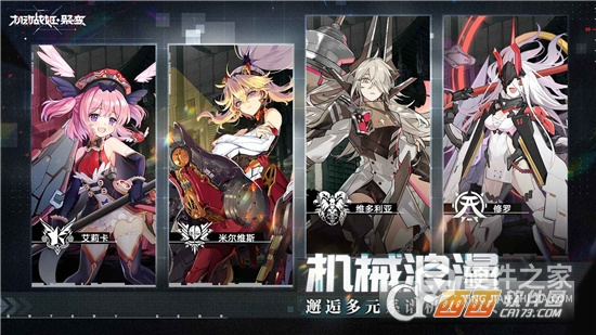 机动战姬聚变日服版