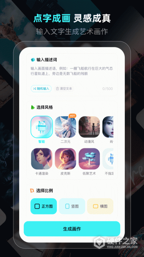 灵境