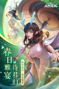 上古王冠腾讯版