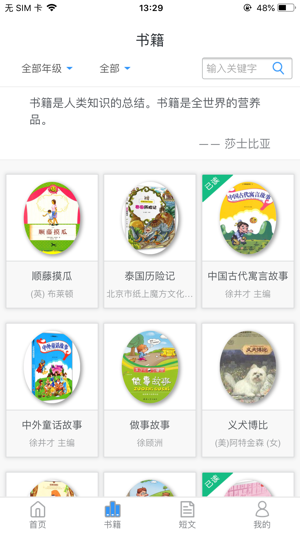 蜗牛吧app