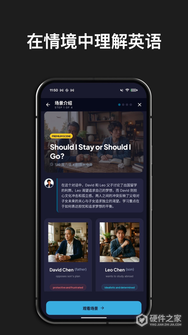 英语魔方秀