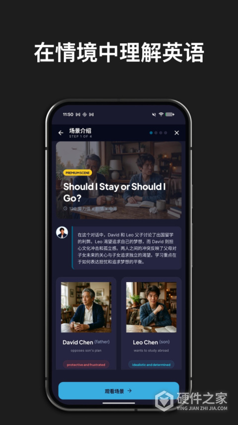 英语魔方秀app