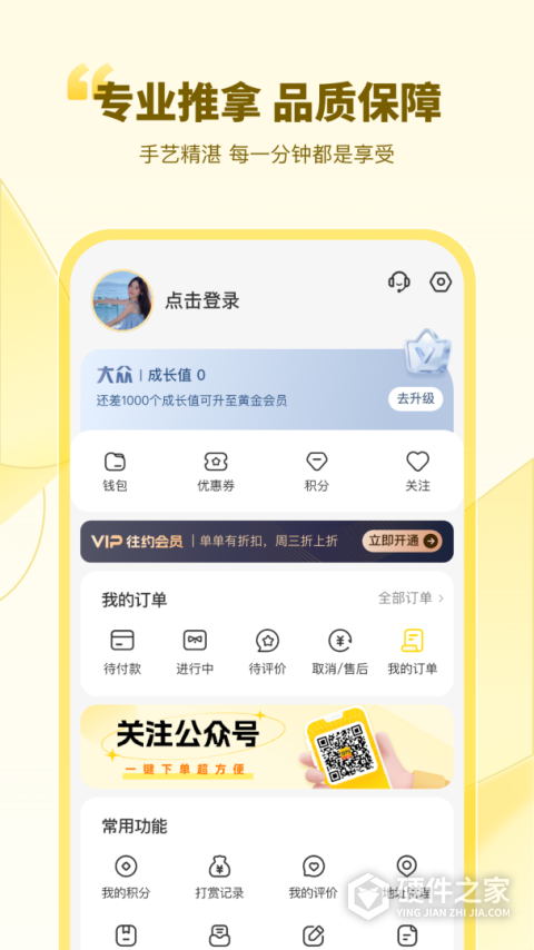 往约app