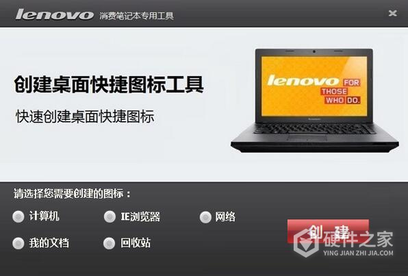 Lenovo Quick Fix