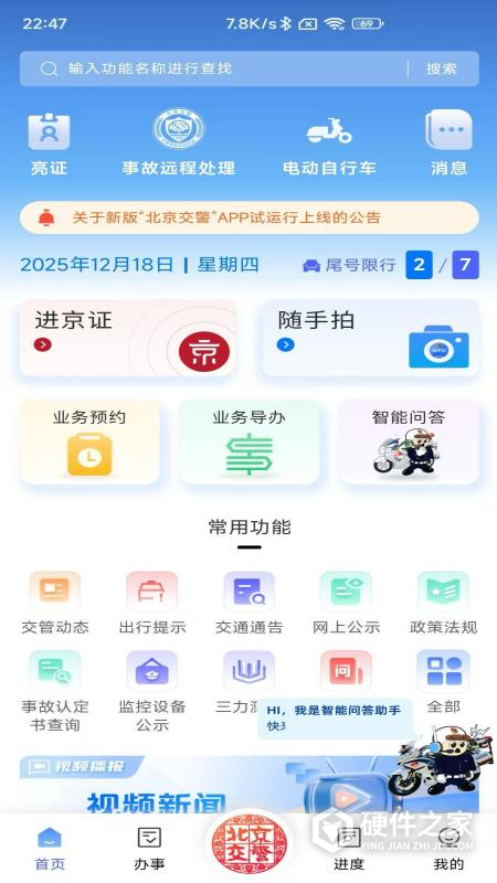 北京交警