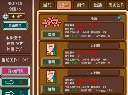 宅人传说手机版