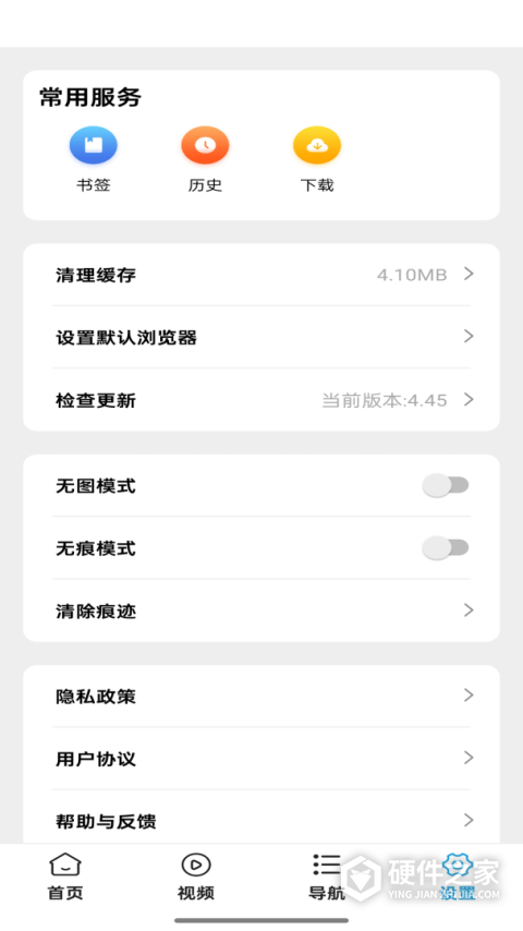 蜜柚浏览器