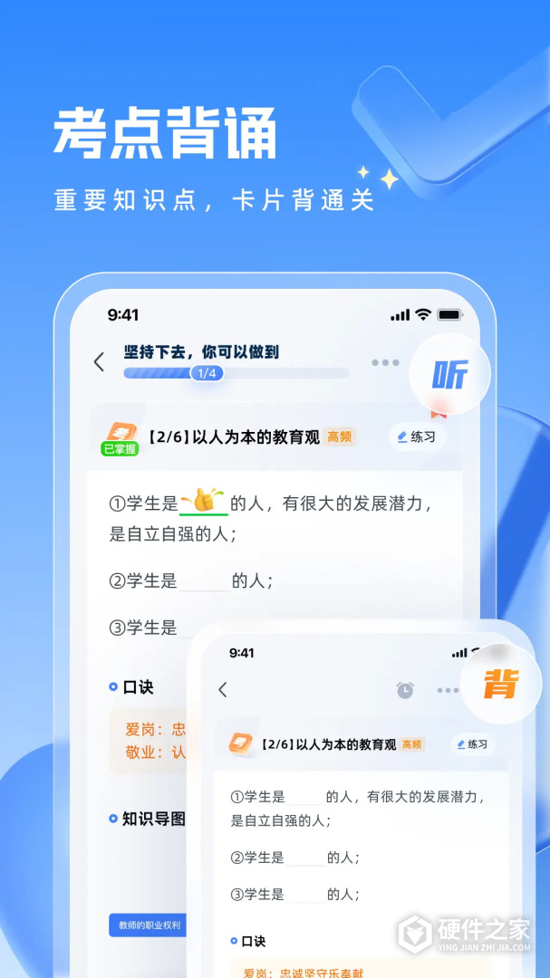 粉笔教师