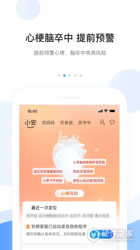 安顿
