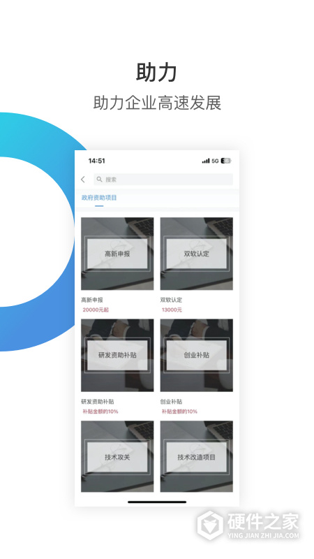 华丰租app