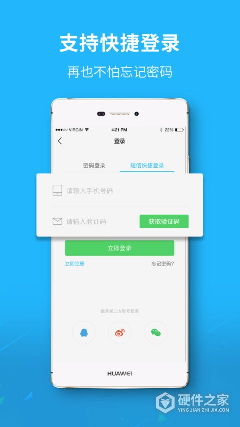 莱芜都市网app
