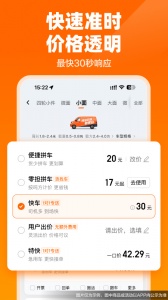 货拉拉