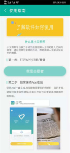 小艾帮帮
