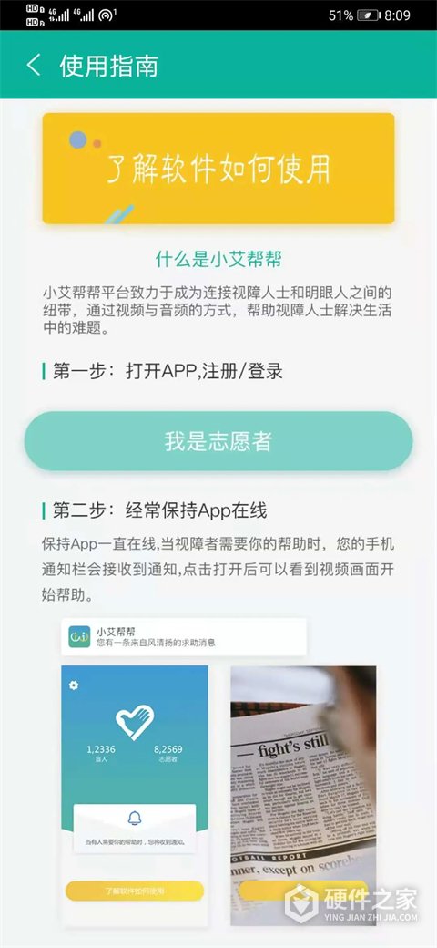 小艾帮帮APP