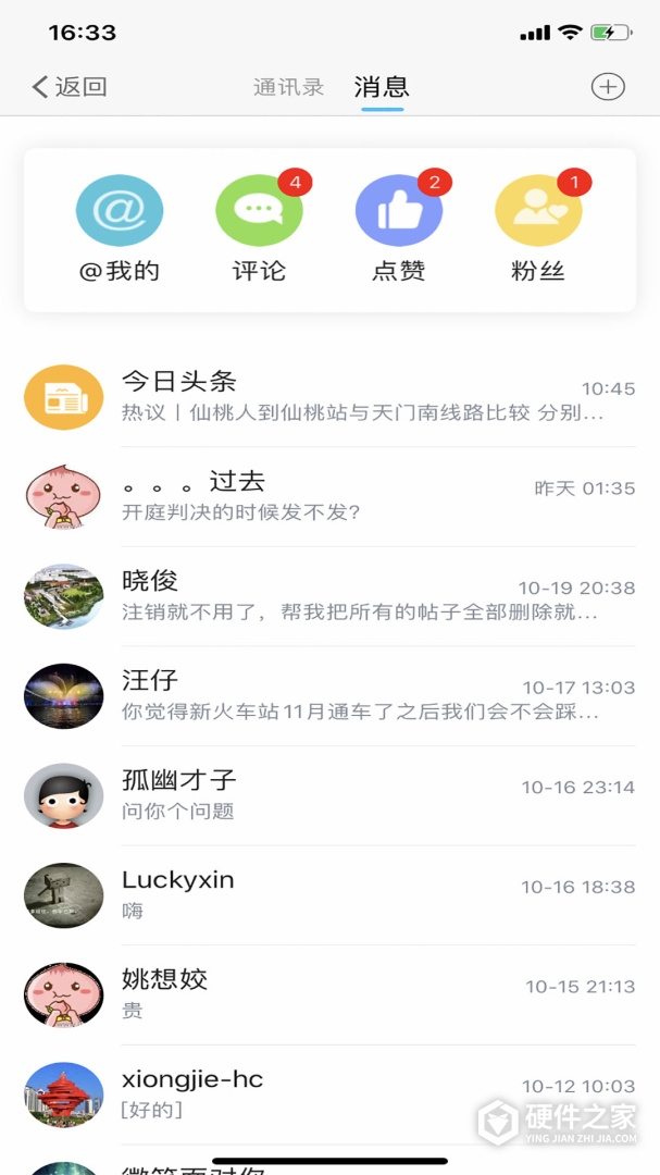 江汉热线