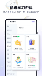 高职单招考试聚题库