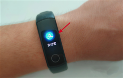 荣耀手环5i怎么设置支付宝离线