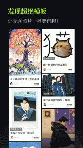 醒图