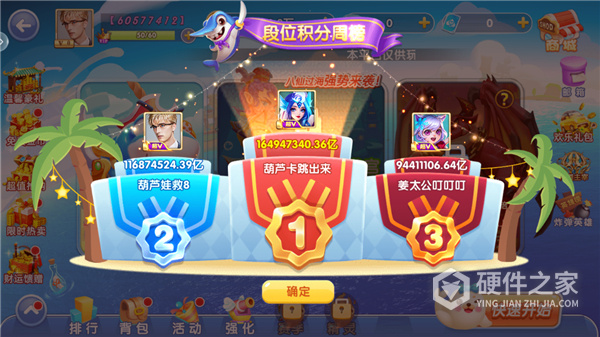 鱼丸捕鱼大作战