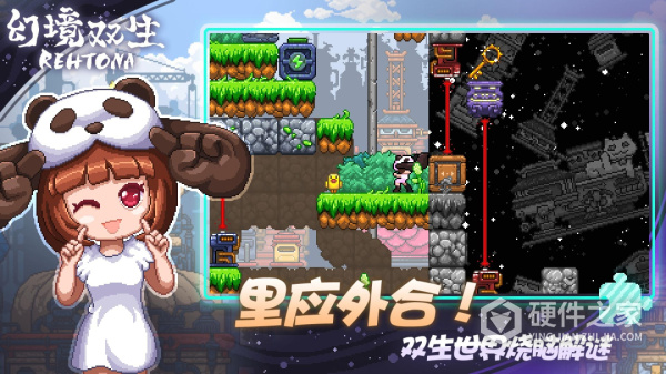 幻境双生