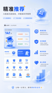 艺考志愿星