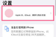 苹果防丢失定位功能如何使用