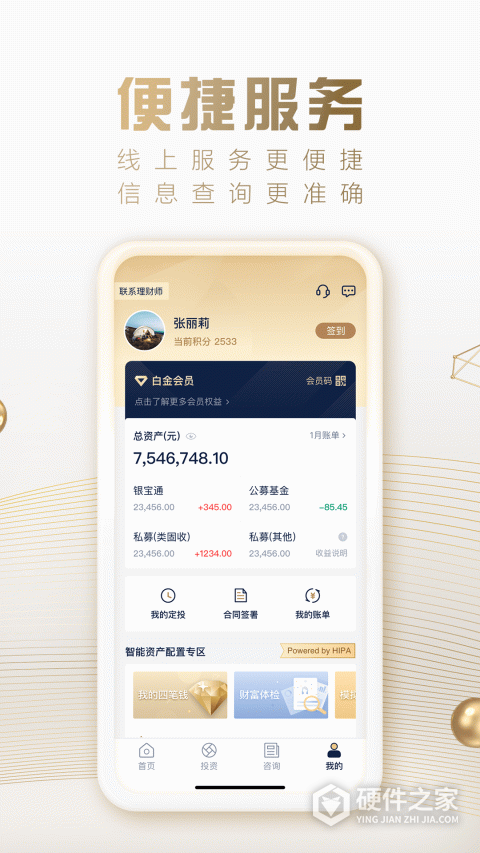 掌上海银app