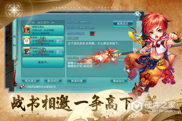 神雕侠侣九游客户端