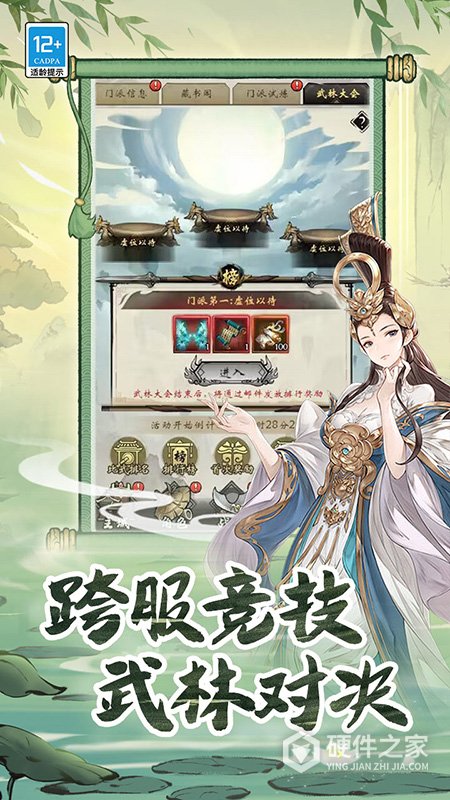 无名忍者跳手游官方版