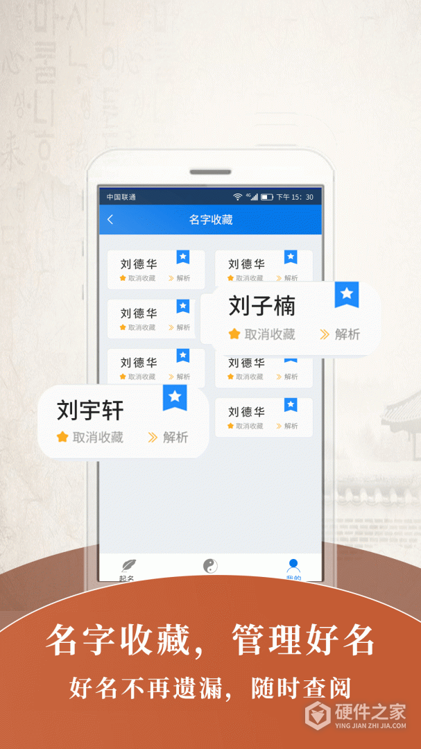 起名大师